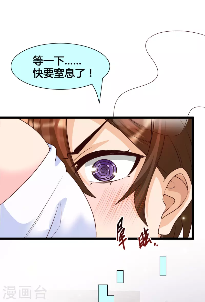 女神带我当学霸韩漫全集-第16话 耍流氓，我真不是故意的！无删减无遮挡章节图片 