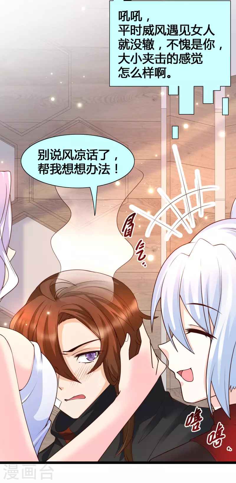 女神带我当学霸韩漫全集-第16话 耍流氓，我真不是故意的！无删减无遮挡章节图片 