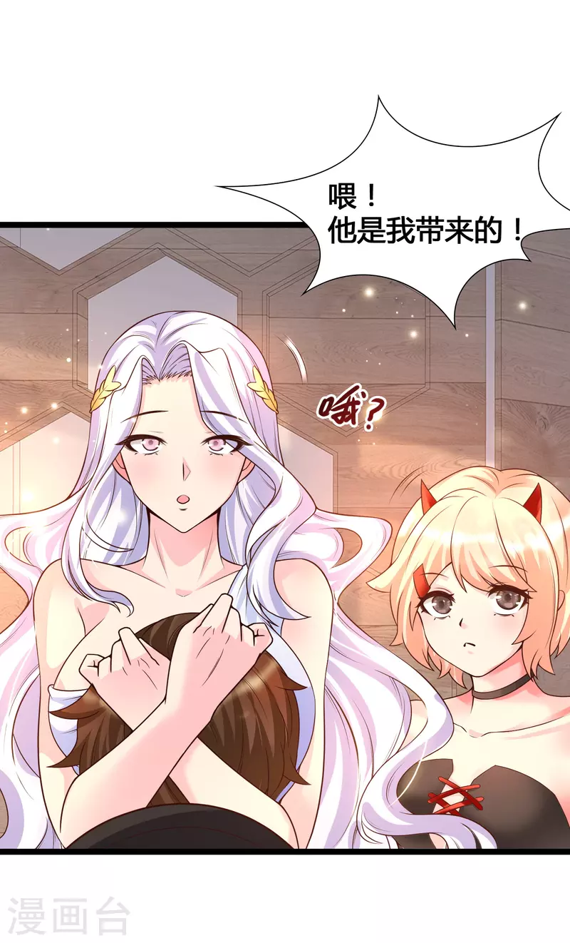 女神带我当学霸韩漫全集-第16话 耍流氓，我真不是故意的！无删减无遮挡章节图片 