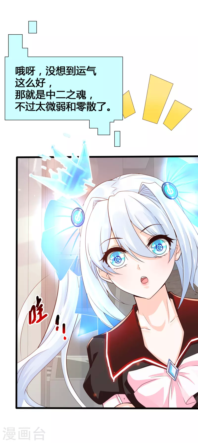 女神带我当学霸韩漫全集-第16话 耍流氓，我真不是故意的！无删减无遮挡章节图片 