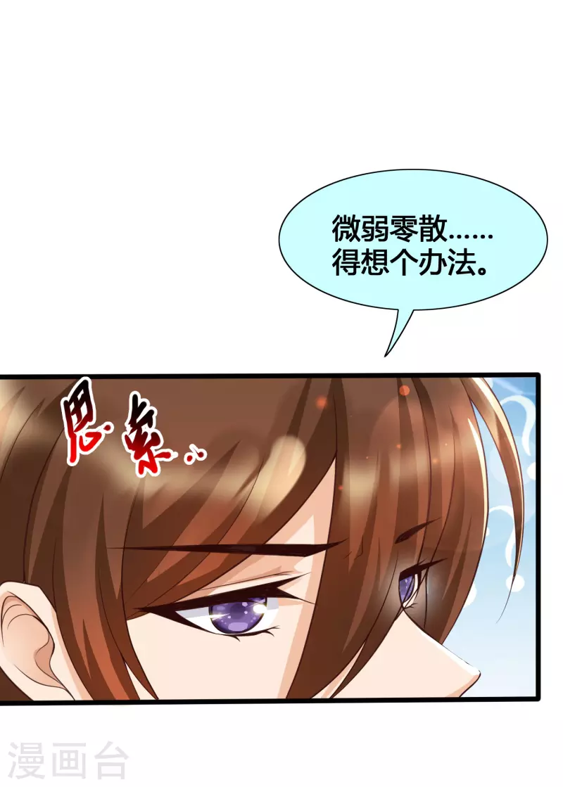 女神带我当学霸韩漫全集-第16话 耍流氓，我真不是故意的！无删减无遮挡章节图片 