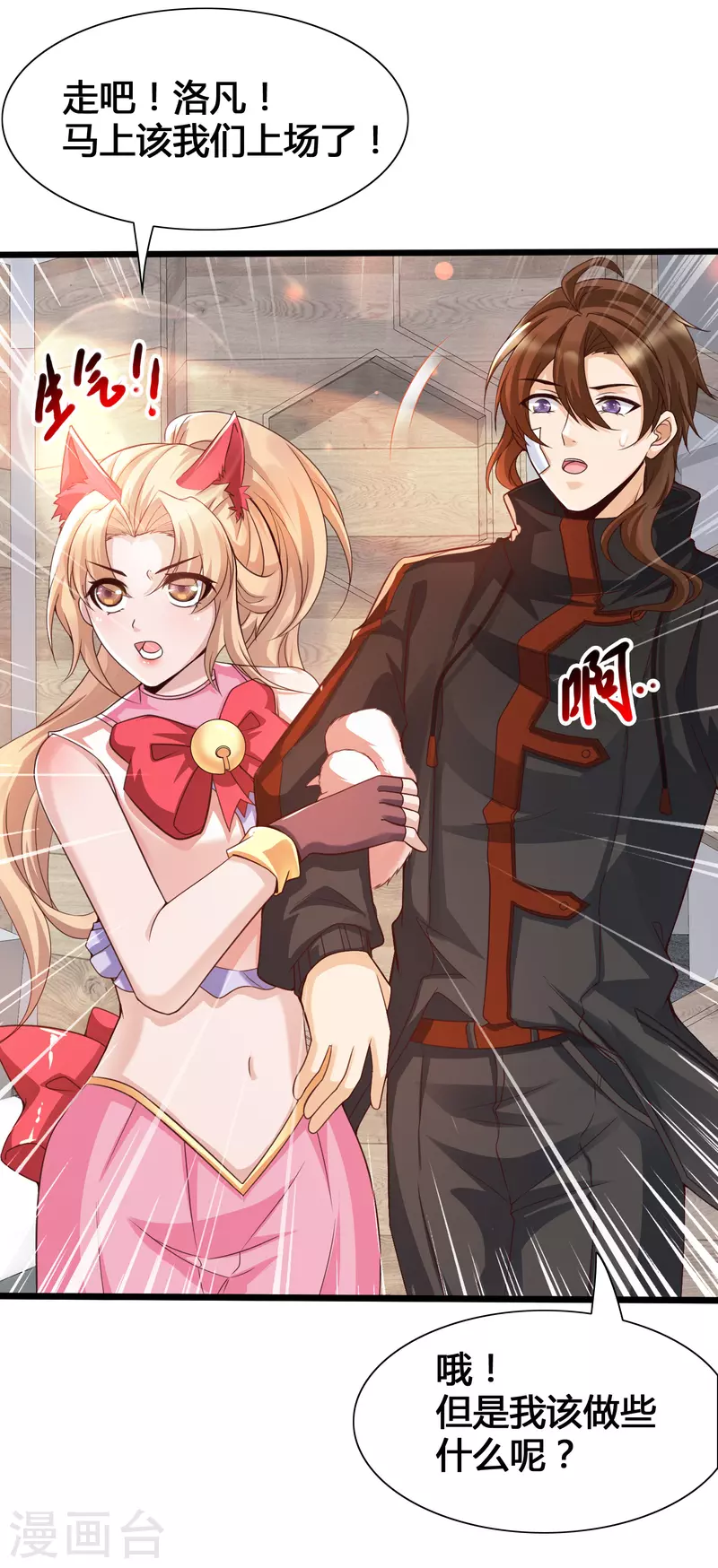 女神带我当学霸韩漫全集-第16话 耍流氓，我真不是故意的！无删减无遮挡章节图片 