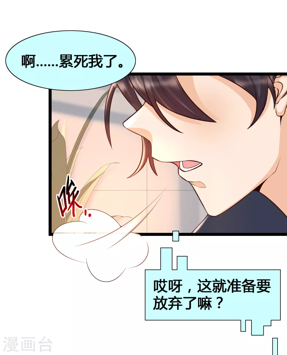 女神带我当学霸韩漫全集-第17话 修罗场，打起来！无删减无遮挡章节图片 
