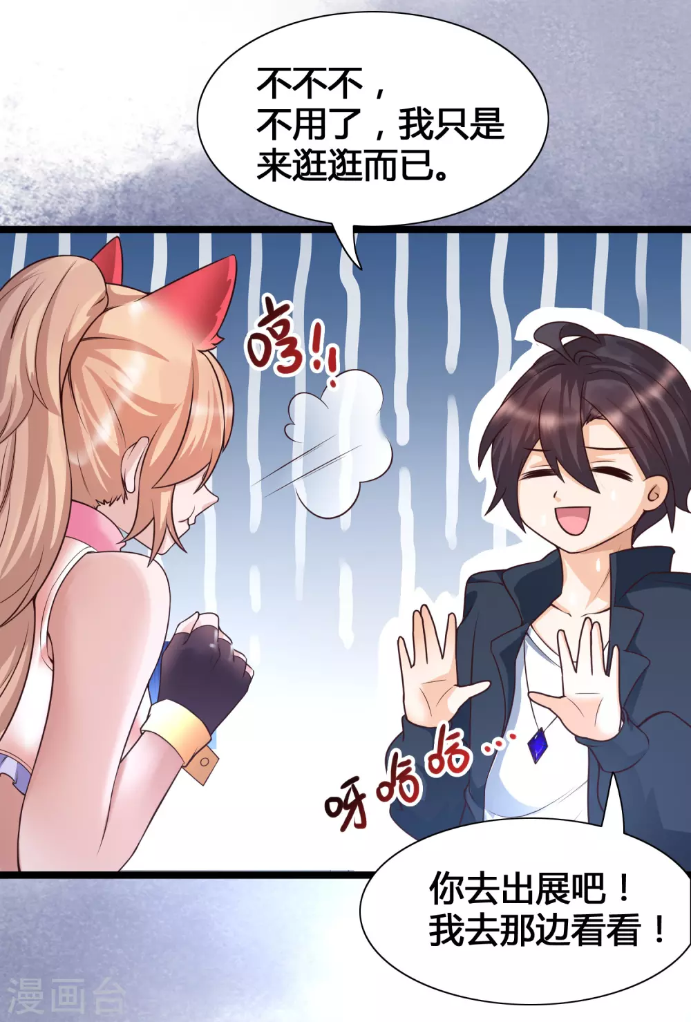 女神带我当学霸韩漫全集-第17话 修罗场，打起来！无删减无遮挡章节图片 