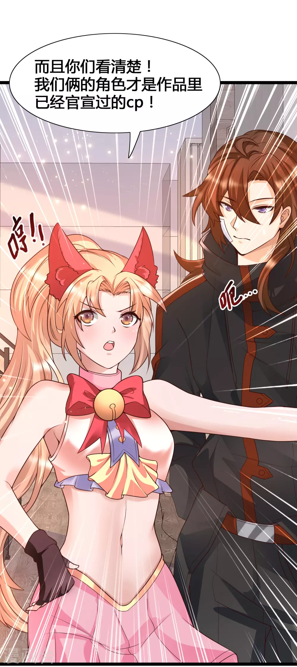 女神带我当学霸韩漫全集-第17话 修罗场，打起来！无删减无遮挡章节图片 