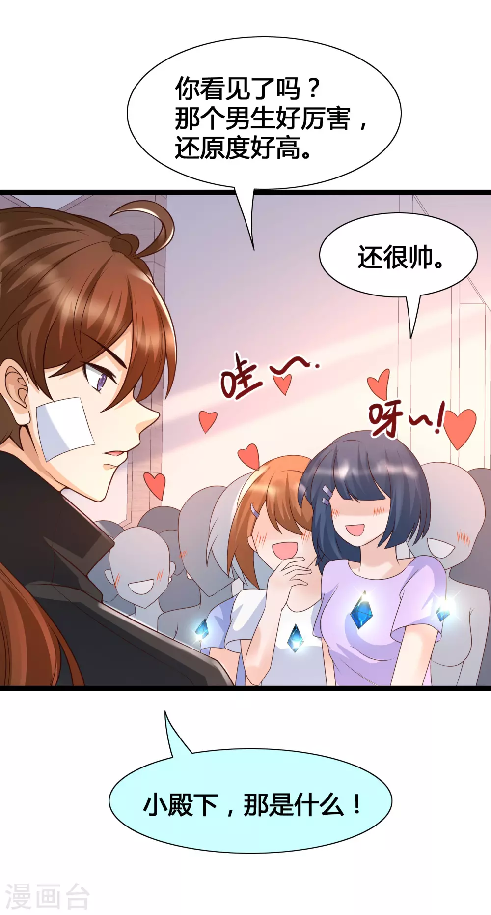 女神带我当学霸韩漫全集-第17话 修罗场，打起来！无删减无遮挡章节图片 
