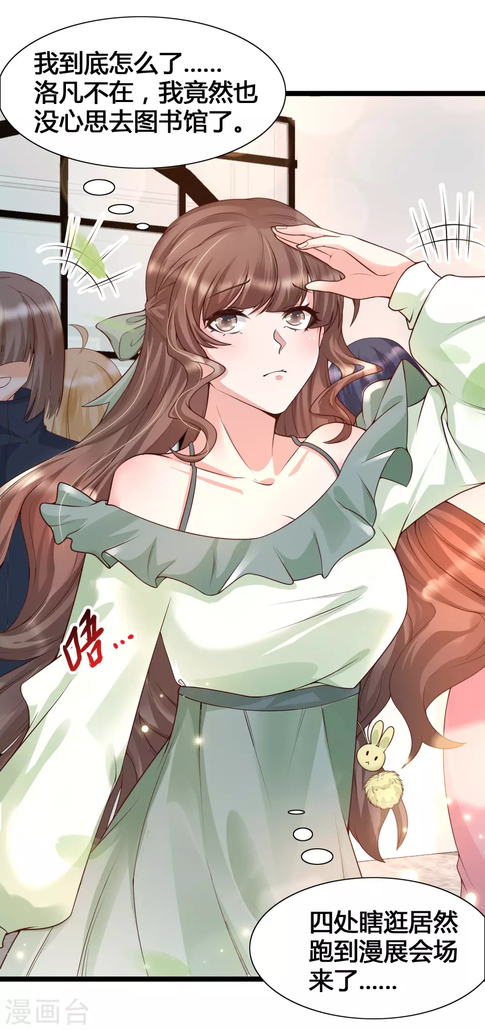 女神带我当学霸韩漫全集-第17话 修罗场，打起来！无删减无遮挡章节图片 