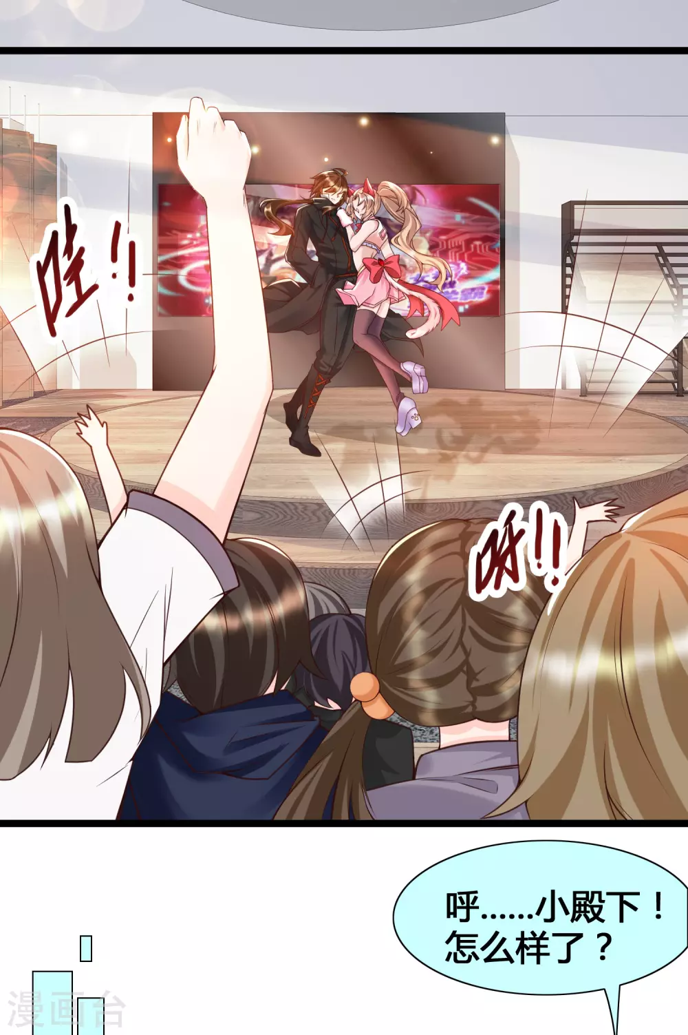 女神带我当学霸韩漫全集-第17话 修罗场，打起来！无删减无遮挡章节图片 