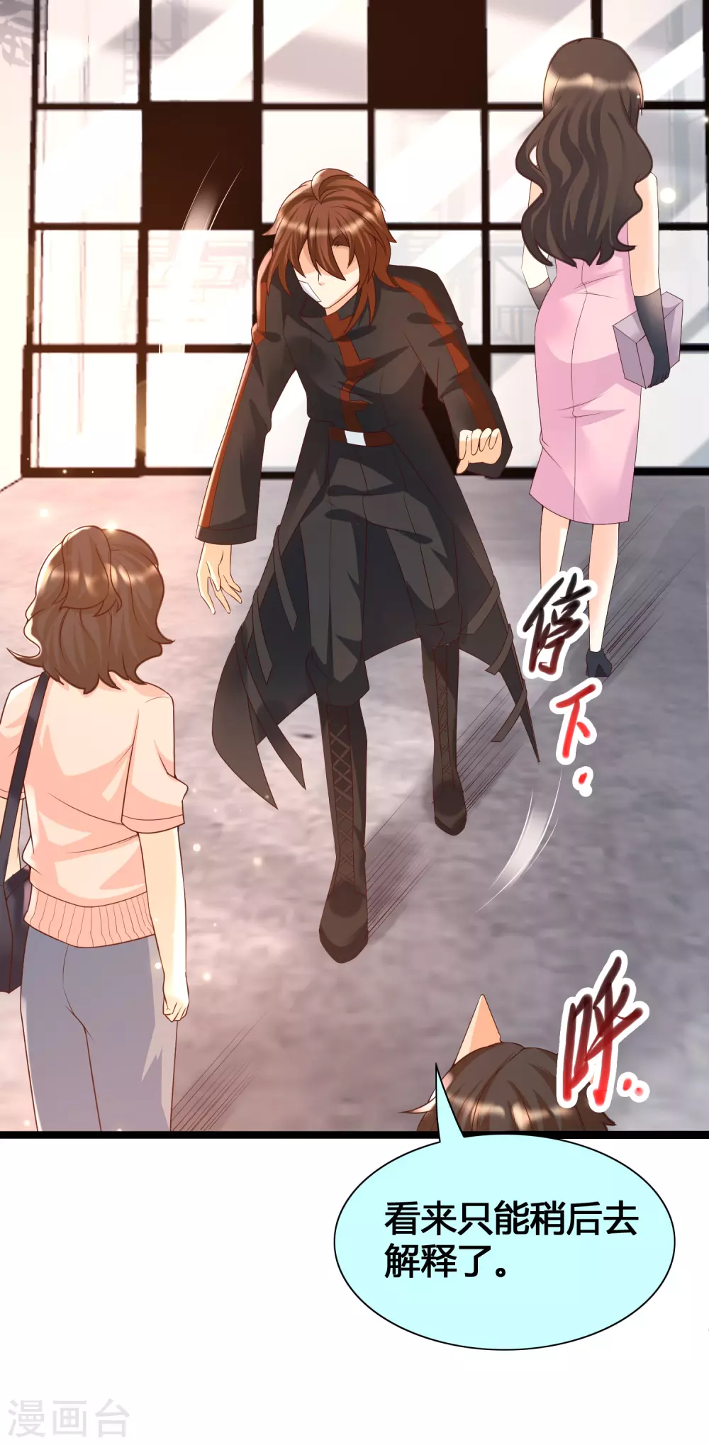 女神带我当学霸韩漫全集-第18话 这是你逼我的！无删减无遮挡章节图片 