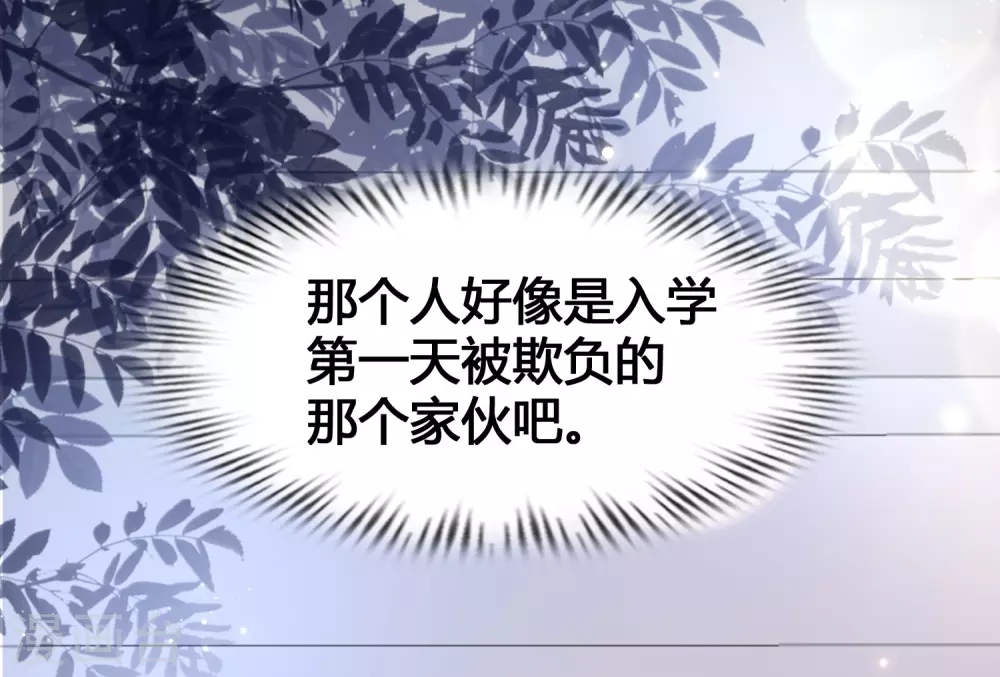 女神带我当学霸韩漫全集-第18话 这是你逼我的！无删减无遮挡章节图片 