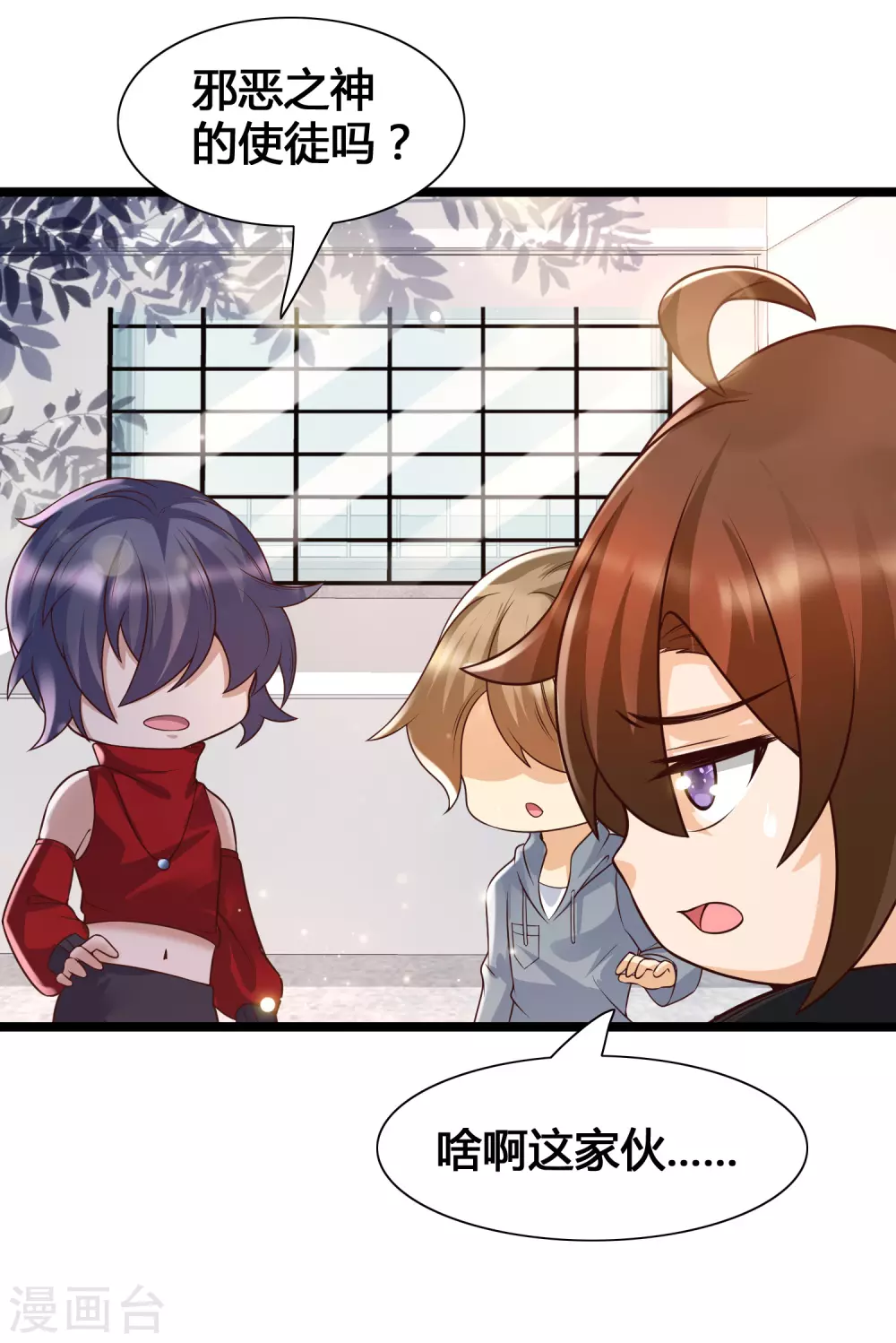 女神带我当学霸韩漫全集-第18话 这是你逼我的！无删减无遮挡章节图片 