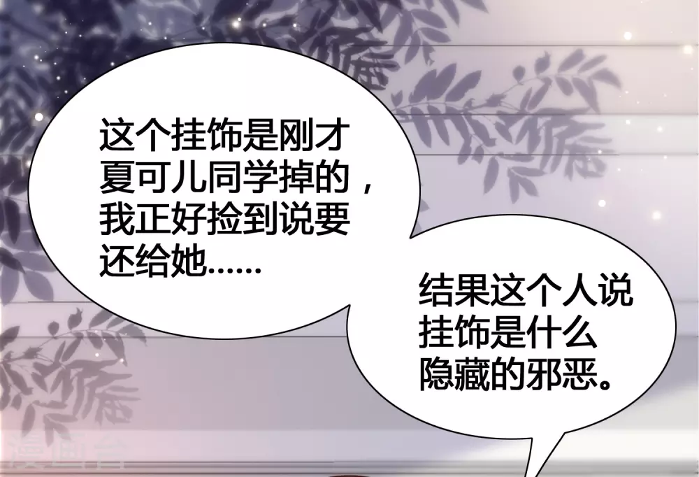 女神带我当学霸韩漫全集-第18话 这是你逼我的！无删减无遮挡章节图片 