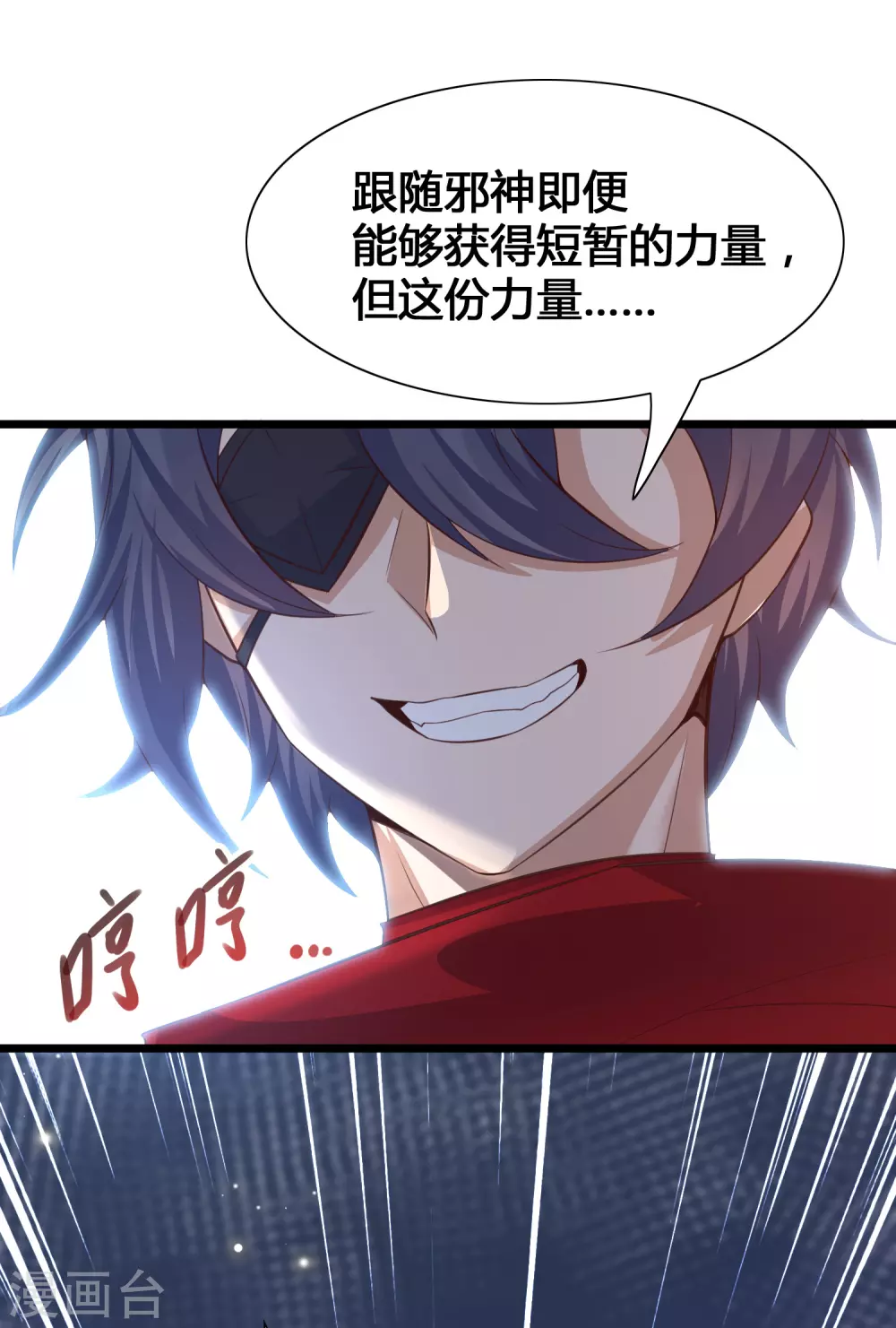 女神带我当学霸韩漫全集-第18话 这是你逼我的！无删减无遮挡章节图片 