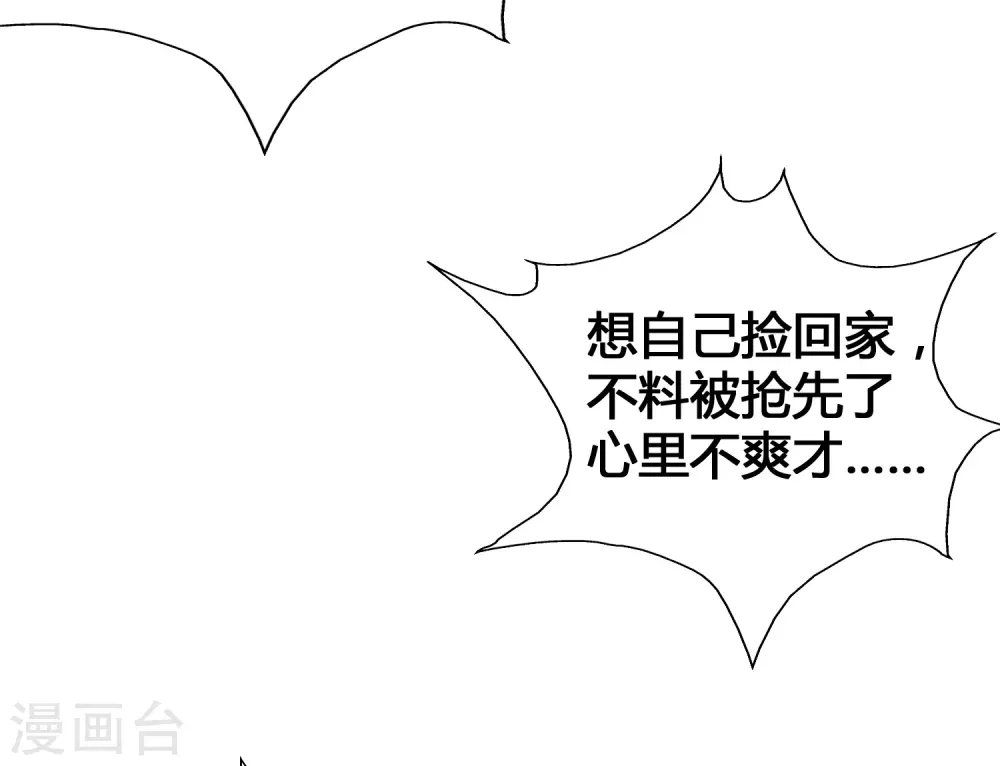 女神带我当学霸韩漫全集-第18话 这是你逼我的！无删减无遮挡章节图片 