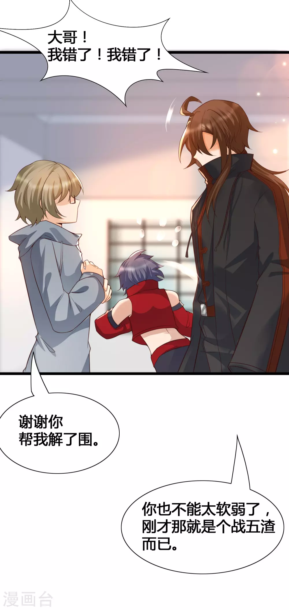 女神带我当学霸韩漫全集-第18话 这是你逼我的！无删减无遮挡章节图片 