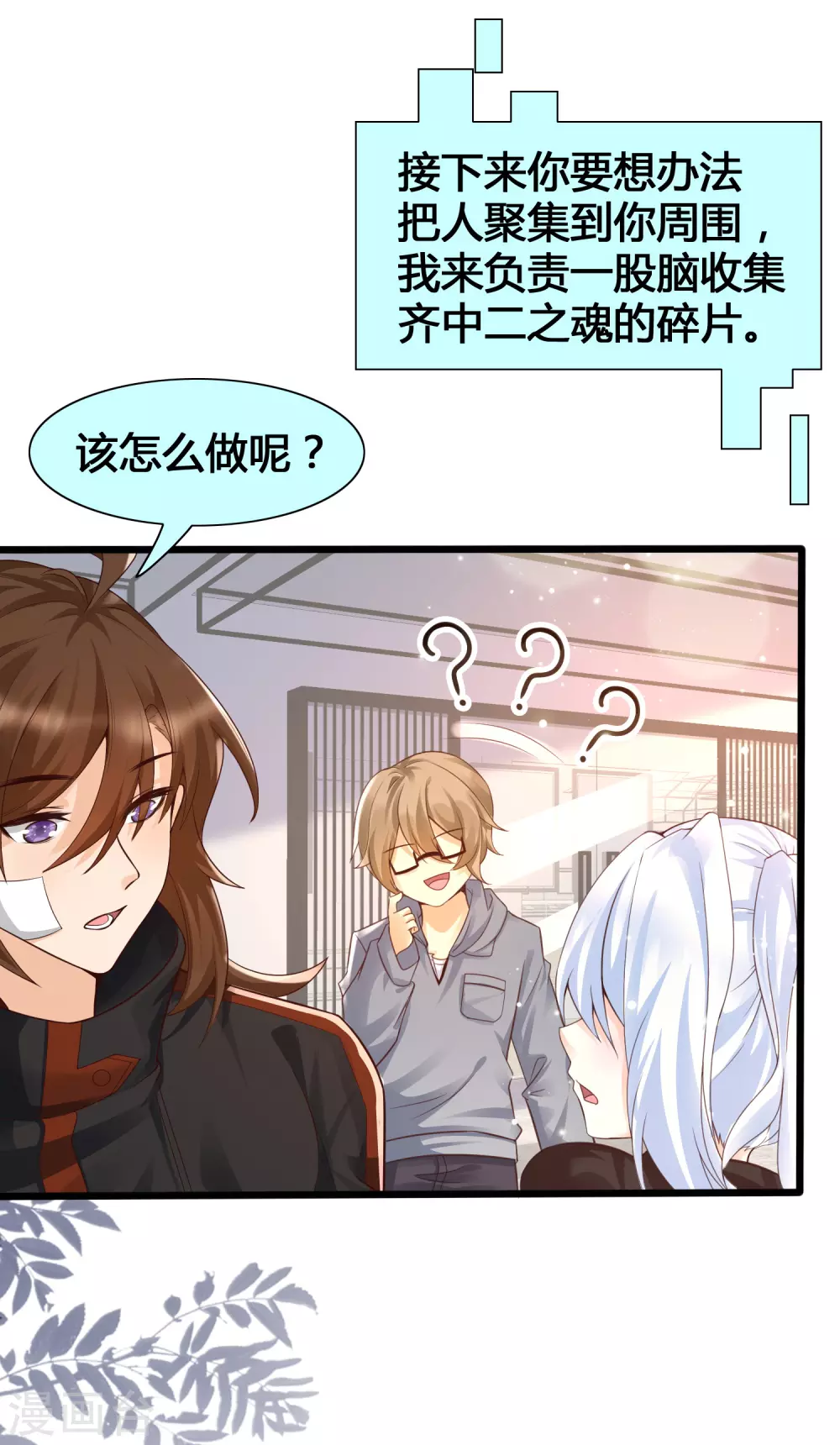 女神带我当学霸韩漫全集-第18话 这是你逼我的！无删减无遮挡章节图片 