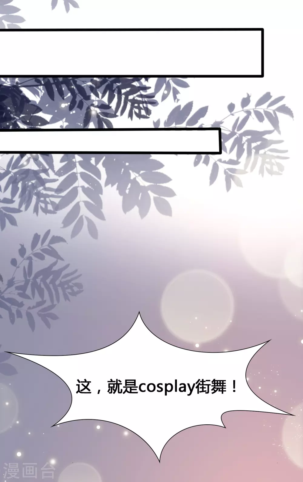 女神带我当学霸韩漫全集-第18话 这是你逼我的！无删减无遮挡章节图片 