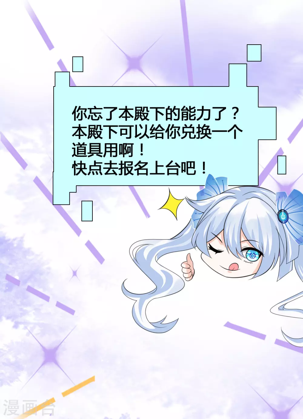 女神带我当学霸韩漫全集-第18话 这是你逼我的！无删减无遮挡章节图片 