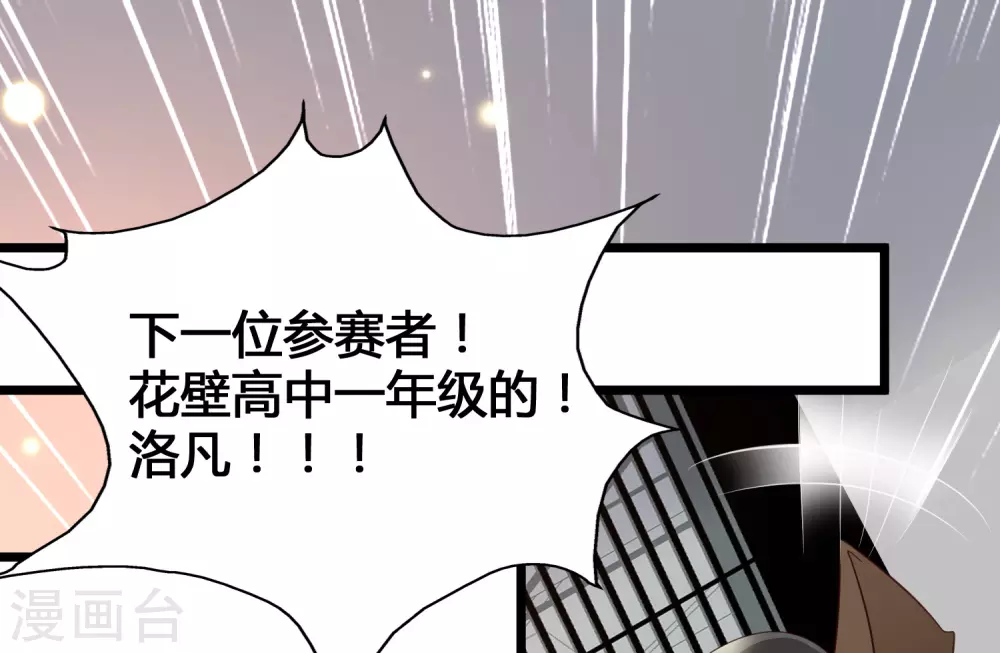 女神带我当学霸韩漫全集-第18话 这是你逼我的！无删减无遮挡章节图片 