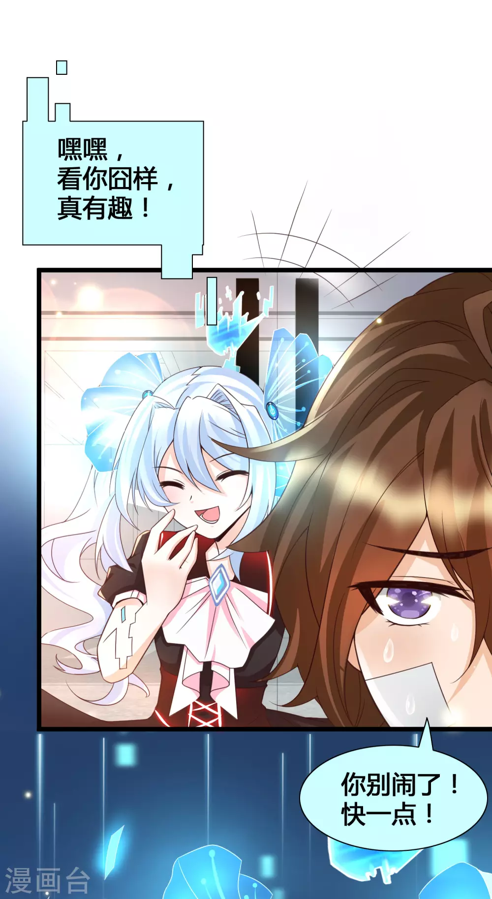 女神带我当学霸韩漫全集-第18话 这是你逼我的！无删减无遮挡章节图片 