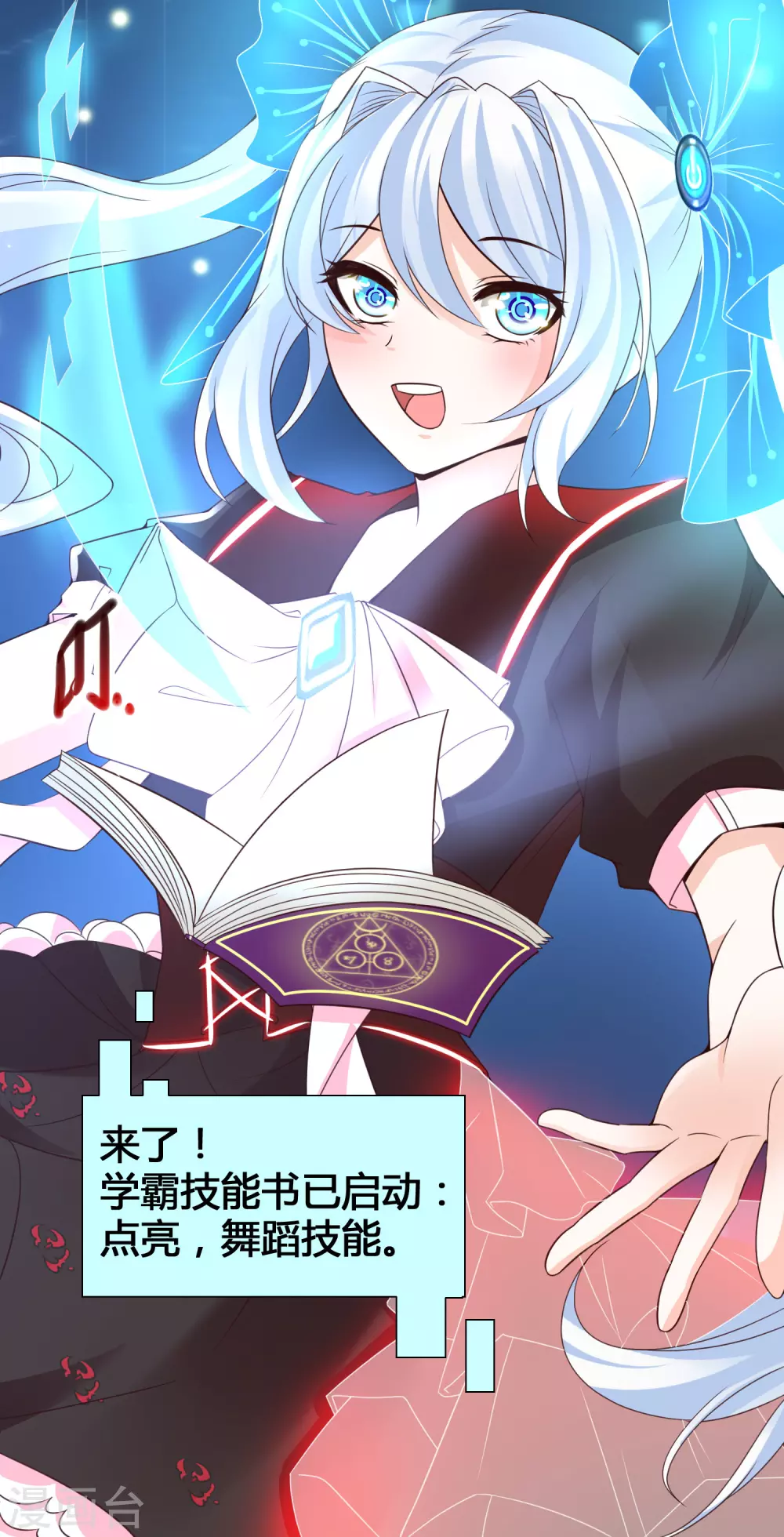 女神带我当学霸韩漫全集-第18话 这是你逼我的！无删减无遮挡章节图片 
