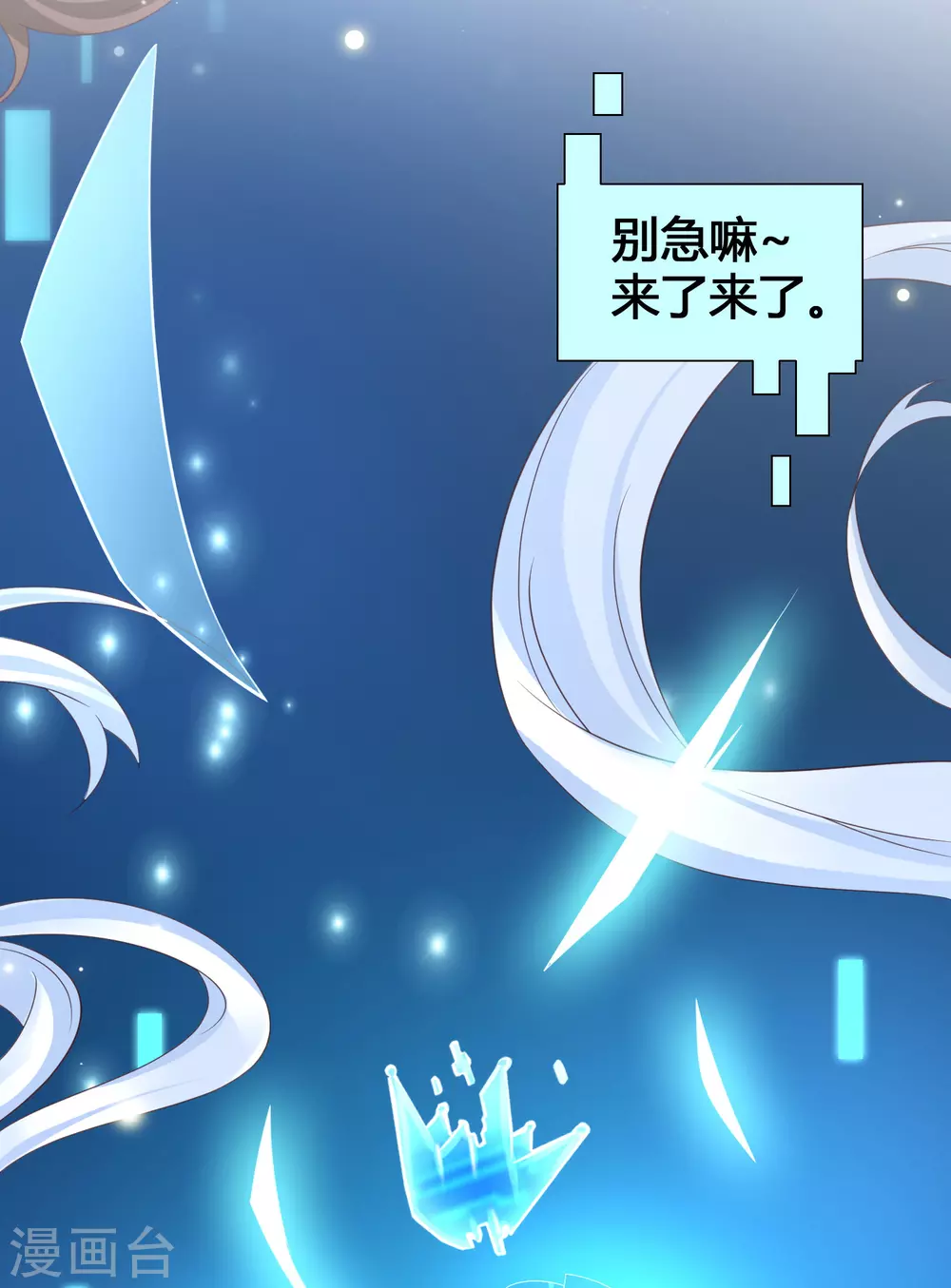 女神带我当学霸韩漫全集-第18话 这是你逼我的！无删减无遮挡章节图片 