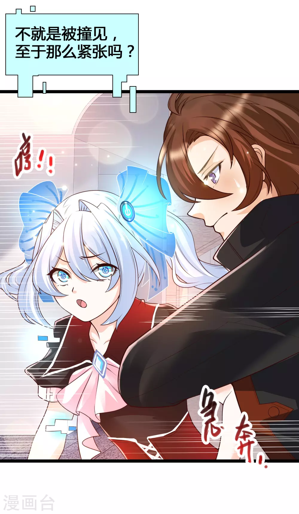 女神带我当学霸韩漫全集-第18话 这是你逼我的！无删减无遮挡章节图片 