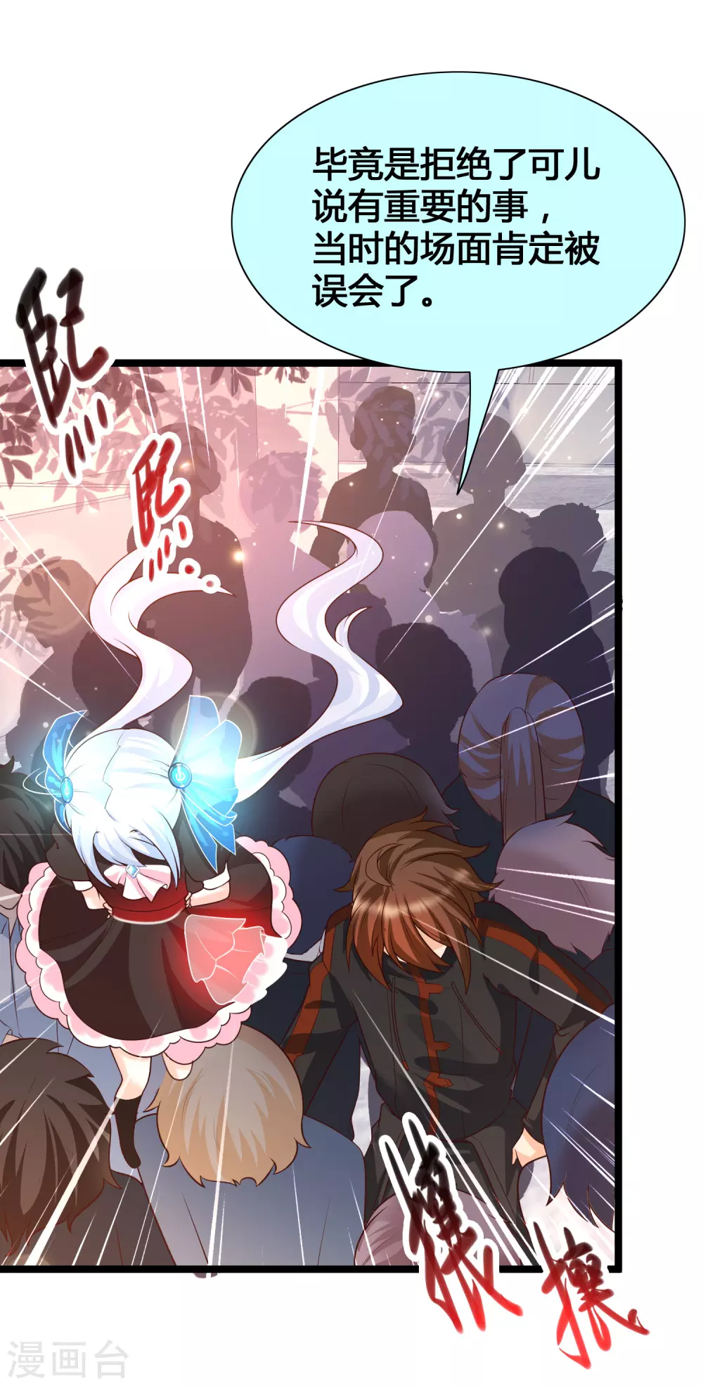 女神带我当学霸韩漫全集-第18话 这是你逼我的！无删减无遮挡章节图片 