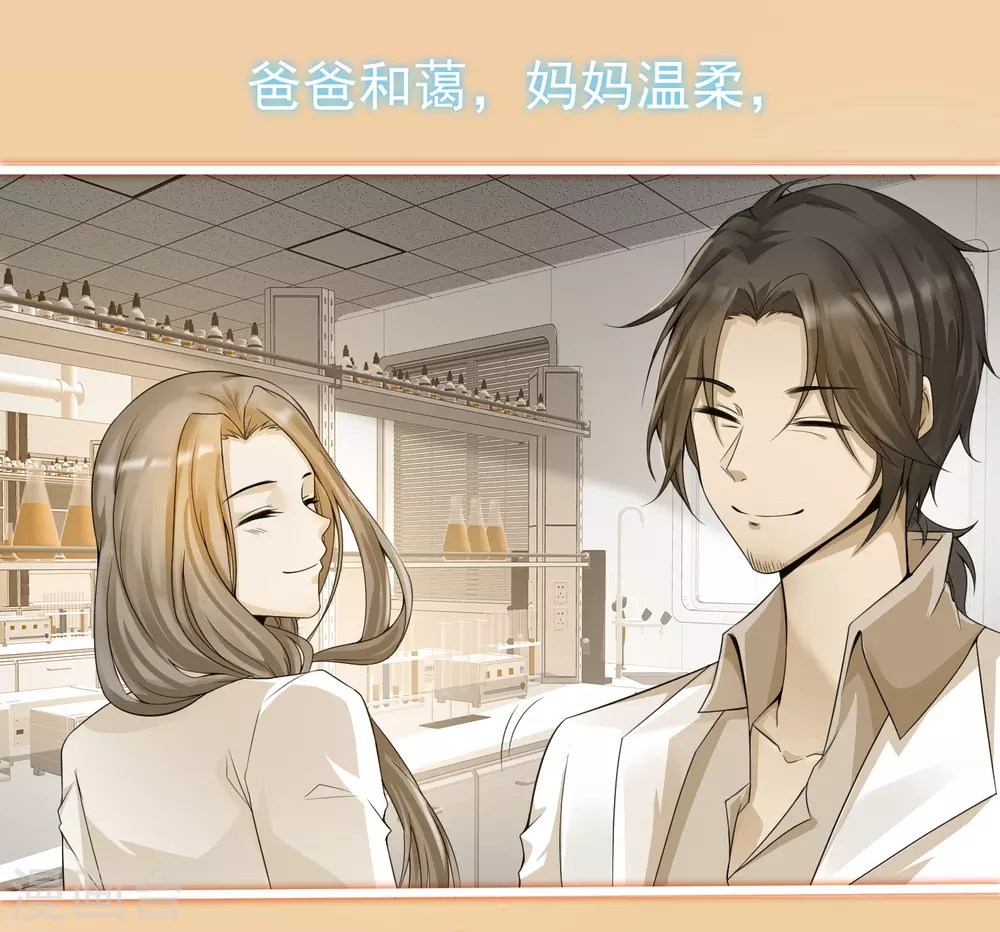 女神带我当学霸韩漫全集-第1话 灭门之仇，开启学霸系统无删减无遮挡章节图片 