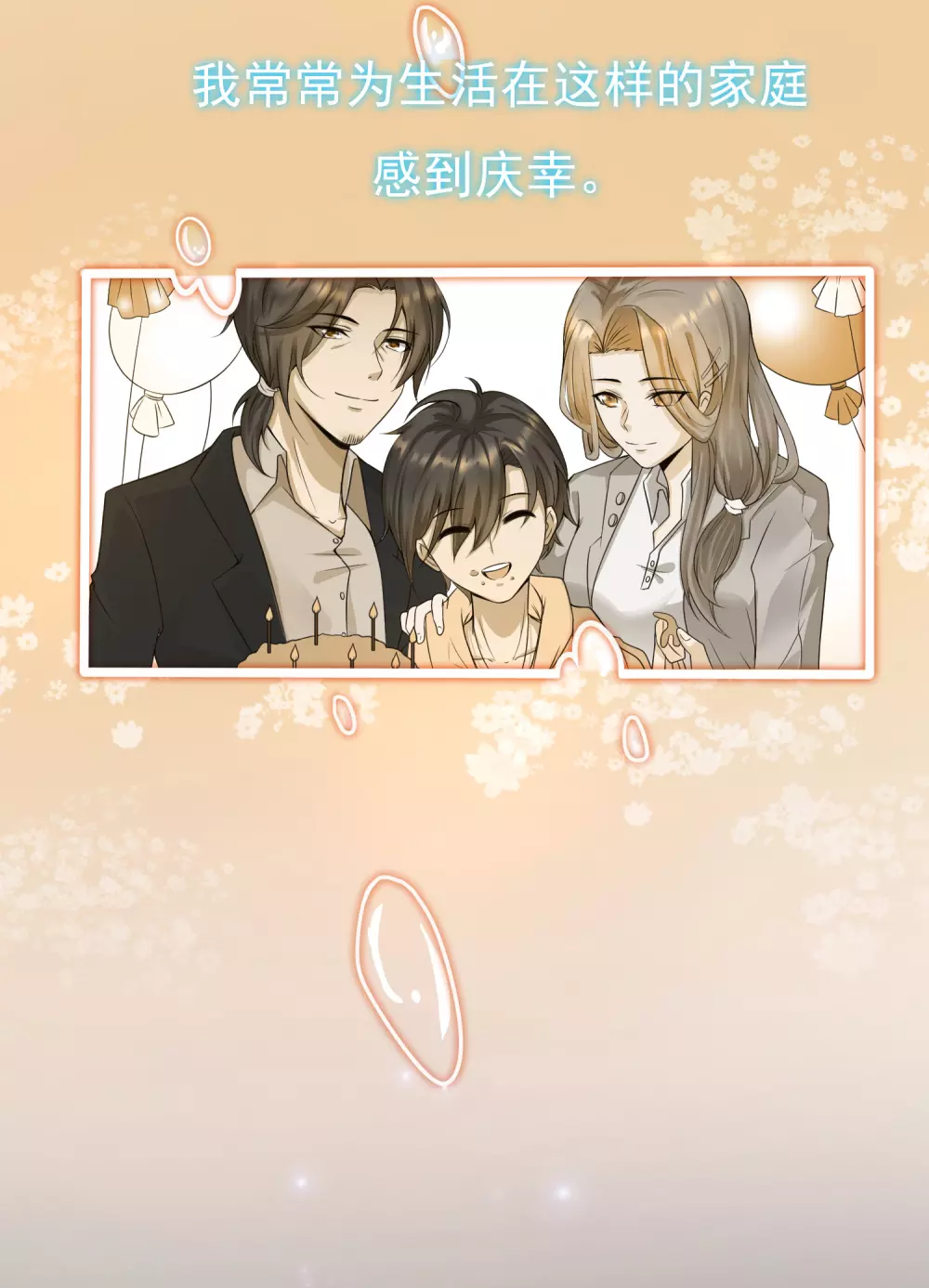 女神带我当学霸韩漫全集-第1话 灭门之仇，开启学霸系统无删减无遮挡章节图片 