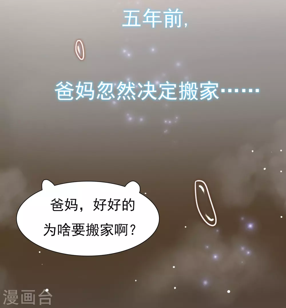 女神带我当学霸韩漫全集-第1话 灭门之仇，开启学霸系统无删减无遮挡章节图片 