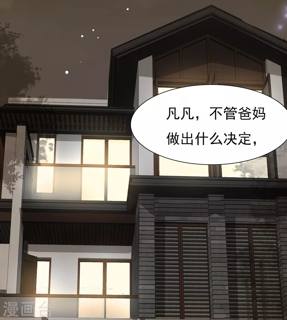 女神带我当学霸韩漫全集-第1话 灭门之仇，开启学霸系统无删减无遮挡章节图片 
