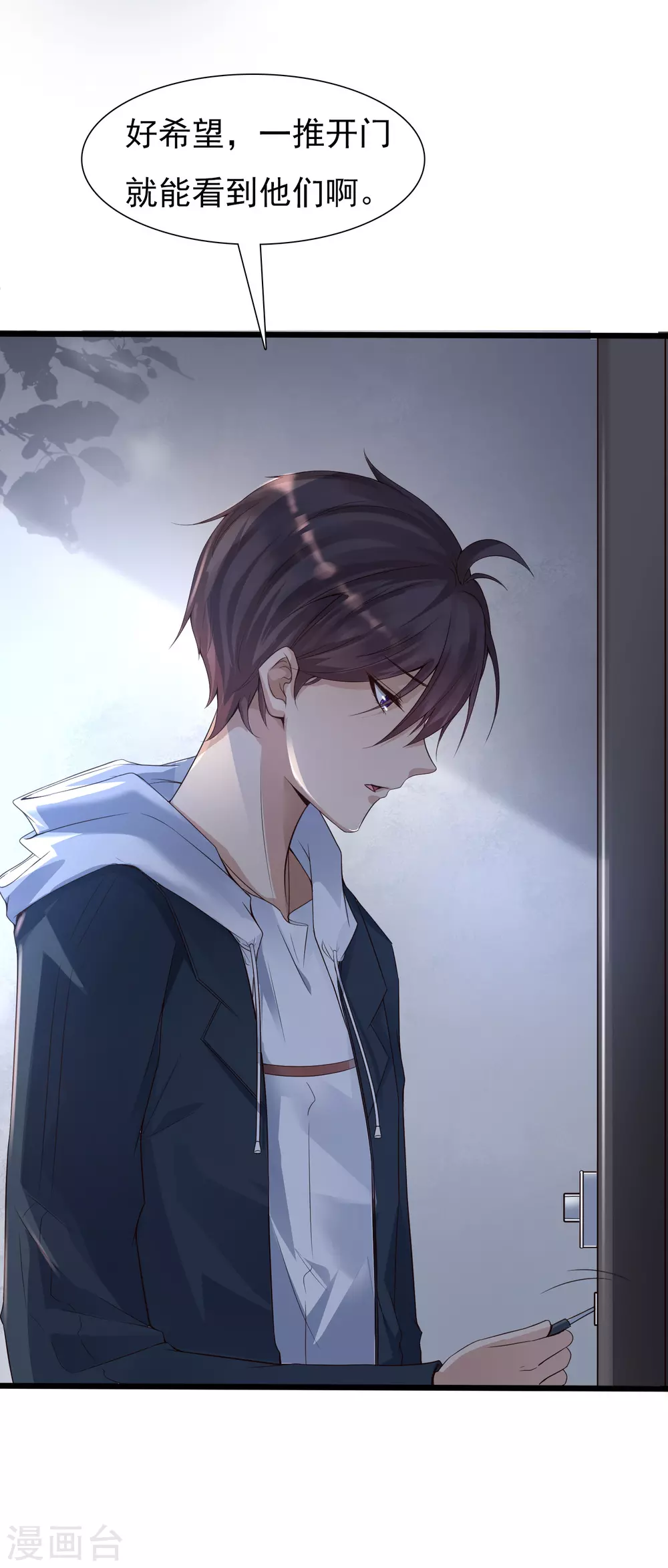 女神带我当学霸韩漫全集-第1话 灭门之仇，开启学霸系统无删减无遮挡章节图片 