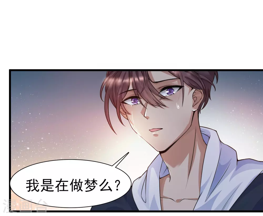 女神带我当学霸韩漫全集-第1话 灭门之仇，开启学霸系统无删减无遮挡章节图片 