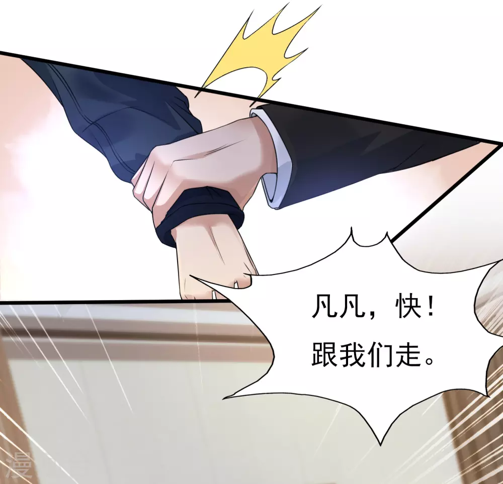 女神带我当学霸韩漫全集-第1话 灭门之仇，开启学霸系统无删减无遮挡章节图片 