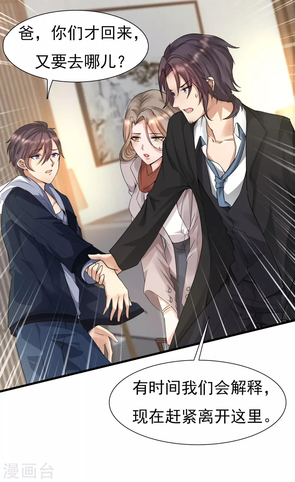 女神带我当学霸韩漫全集-第1话 灭门之仇，开启学霸系统无删减无遮挡章节图片 