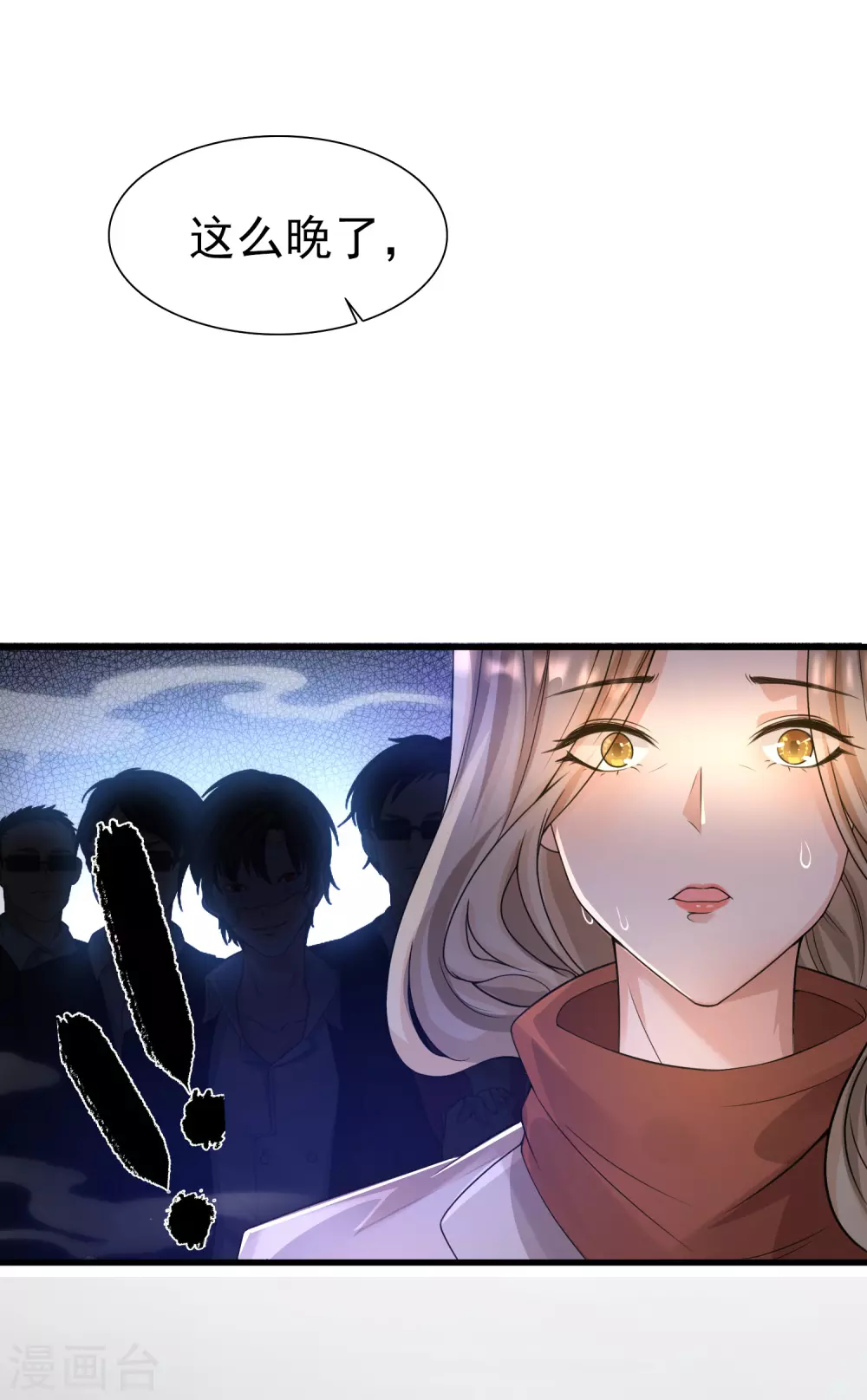 女神带我当学霸韩漫全集-第1话 灭门之仇，开启学霸系统无删减无遮挡章节图片 