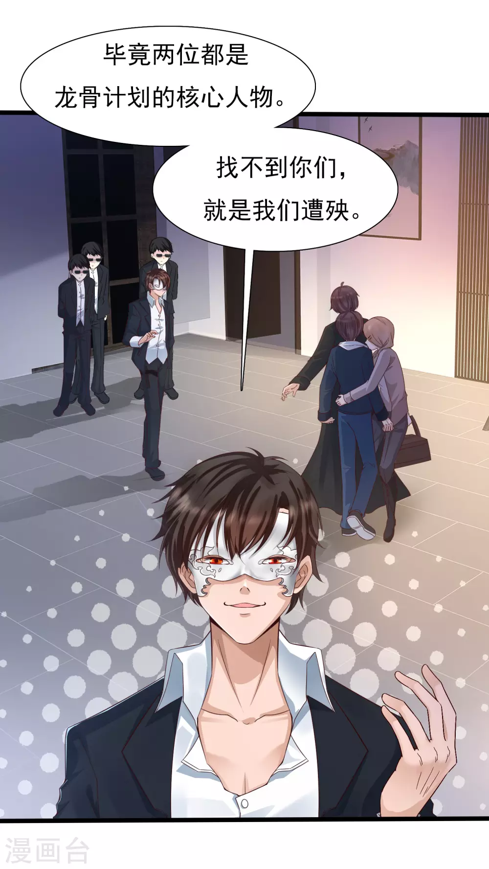 女神带我当学霸韩漫全集-第1话 灭门之仇，开启学霸系统无删减无遮挡章节图片 