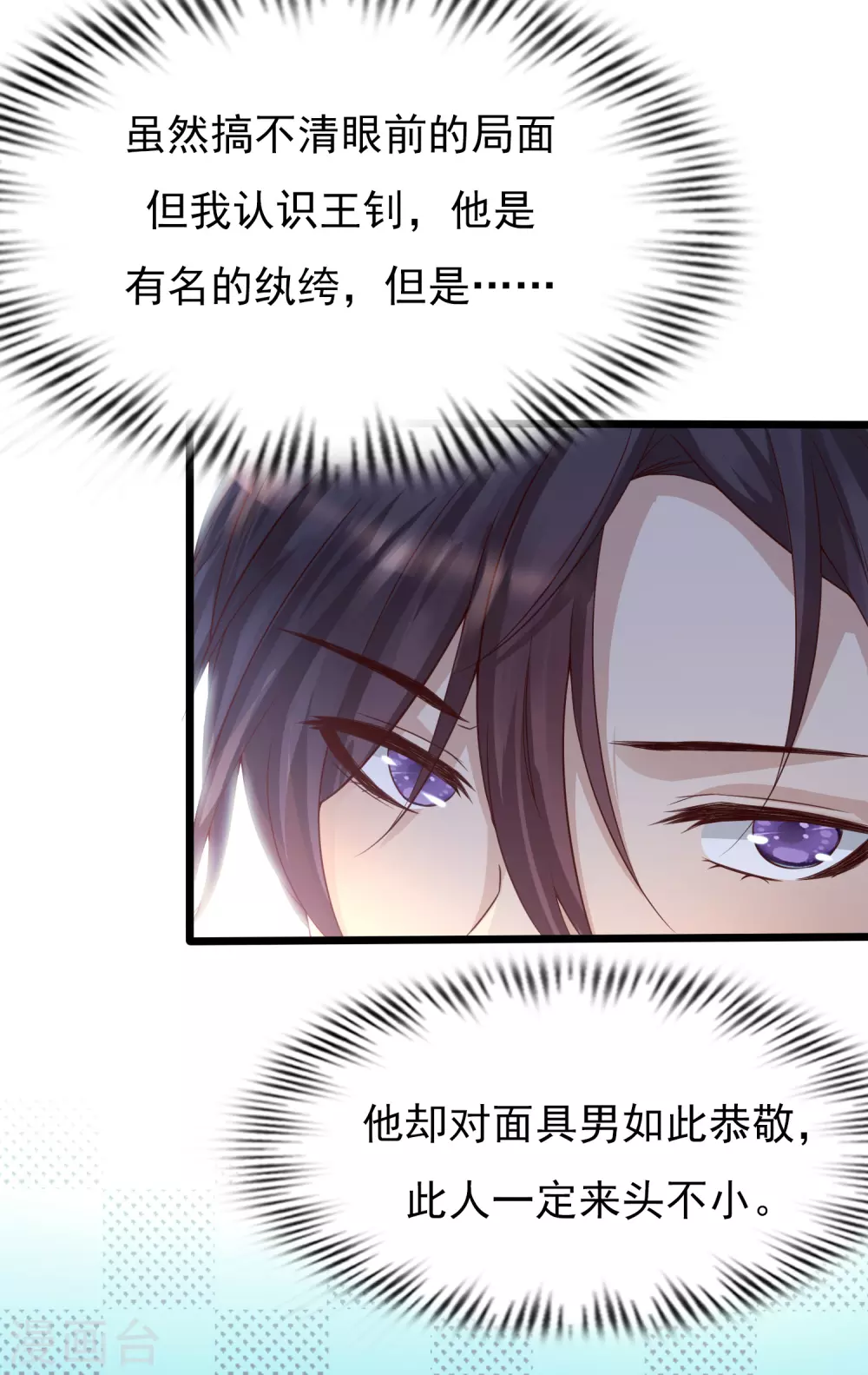 女神带我当学霸韩漫全集-第1话 灭门之仇，开启学霸系统无删减无遮挡章节图片 