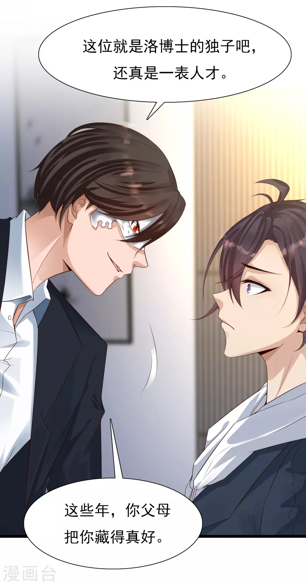 女神带我当学霸韩漫全集-第1话 灭门之仇，开启学霸系统无删减无遮挡章节图片 