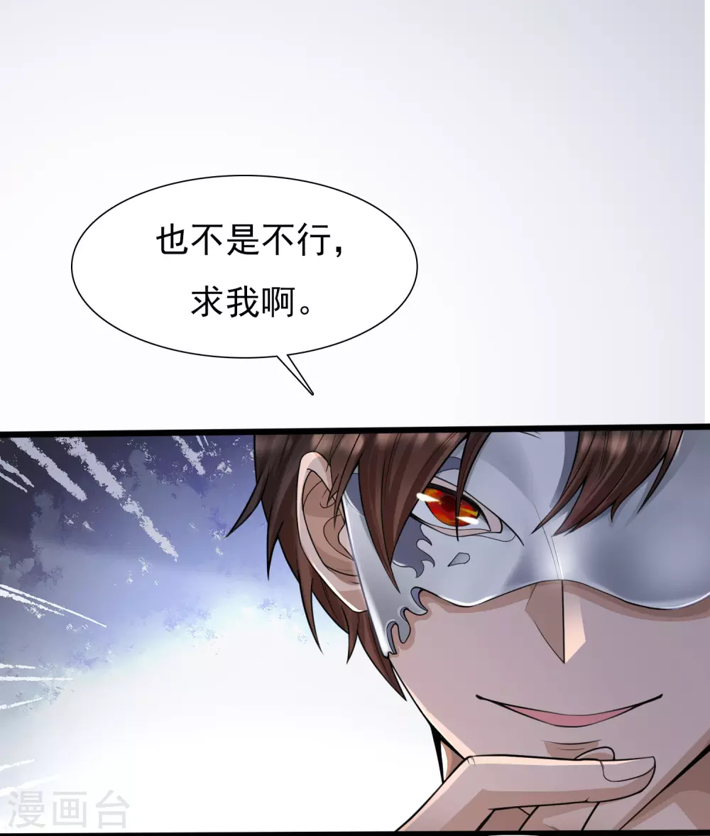 女神带我当学霸韩漫全集-第1话 灭门之仇，开启学霸系统无删减无遮挡章节图片 