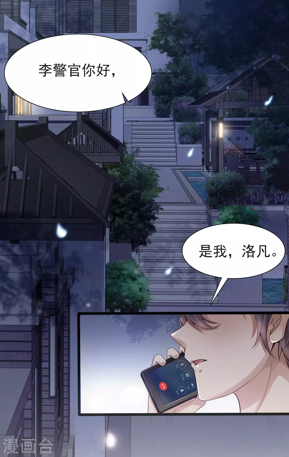 女神带我当学霸韩漫全集-第1话 灭门之仇，开启学霸系统无删减无遮挡章节图片 
