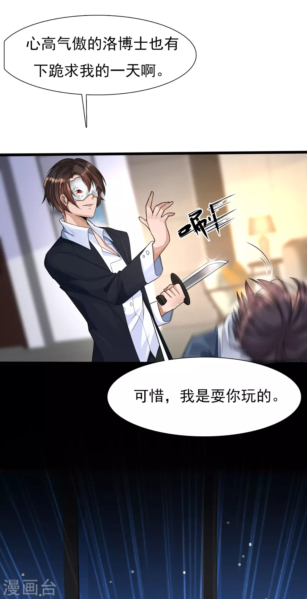 女神带我当学霸韩漫全集-第1话 灭门之仇，开启学霸系统无删减无遮挡章节图片 