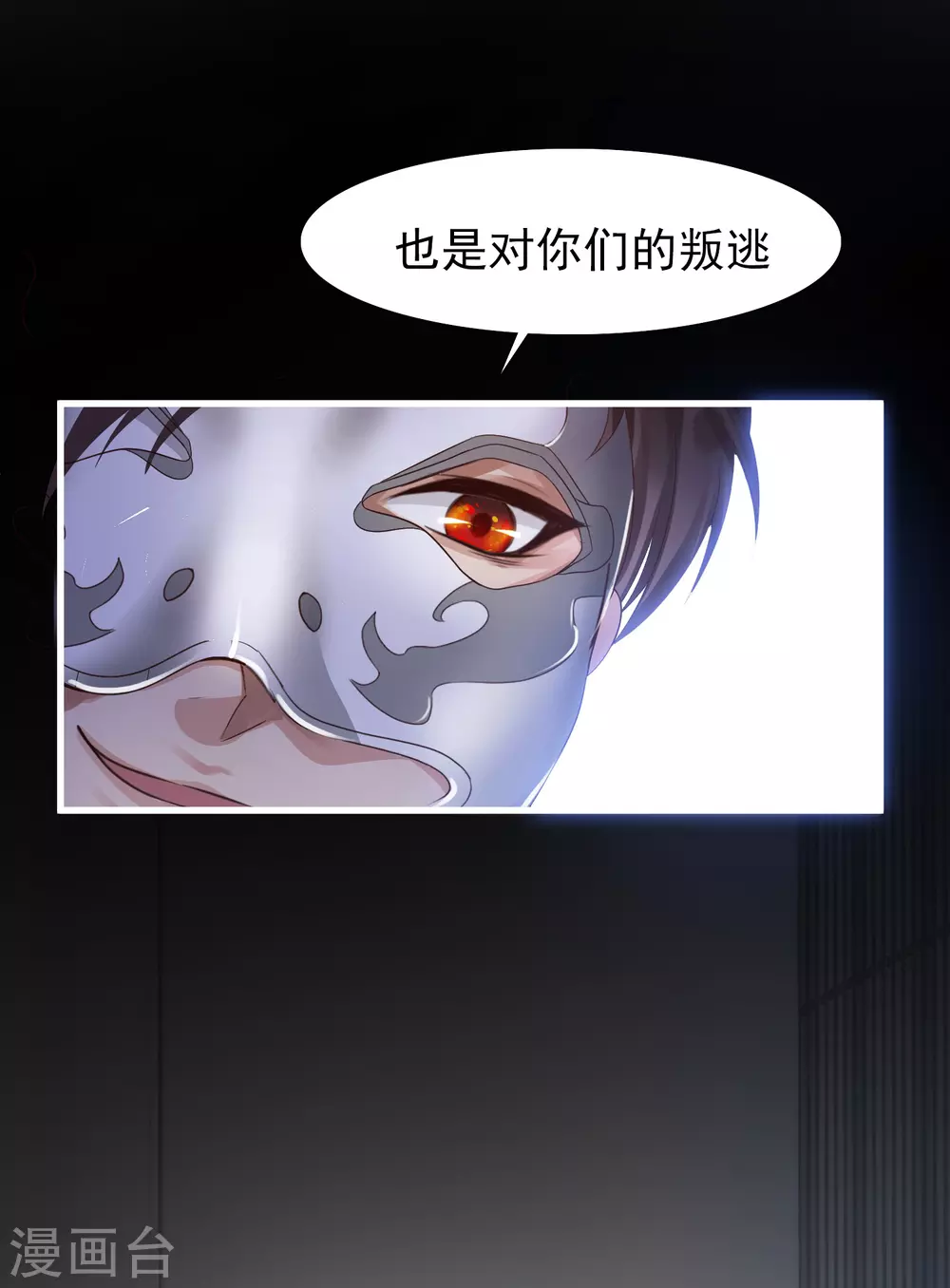 女神带我当学霸韩漫全集-第1话 灭门之仇，开启学霸系统无删减无遮挡章节图片 