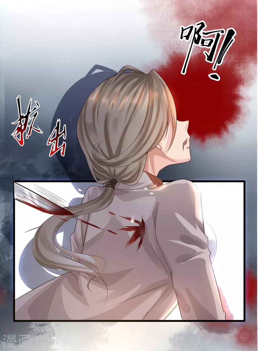 女神带我当学霸韩漫全集-第1话 灭门之仇，开启学霸系统无删减无遮挡章节图片 