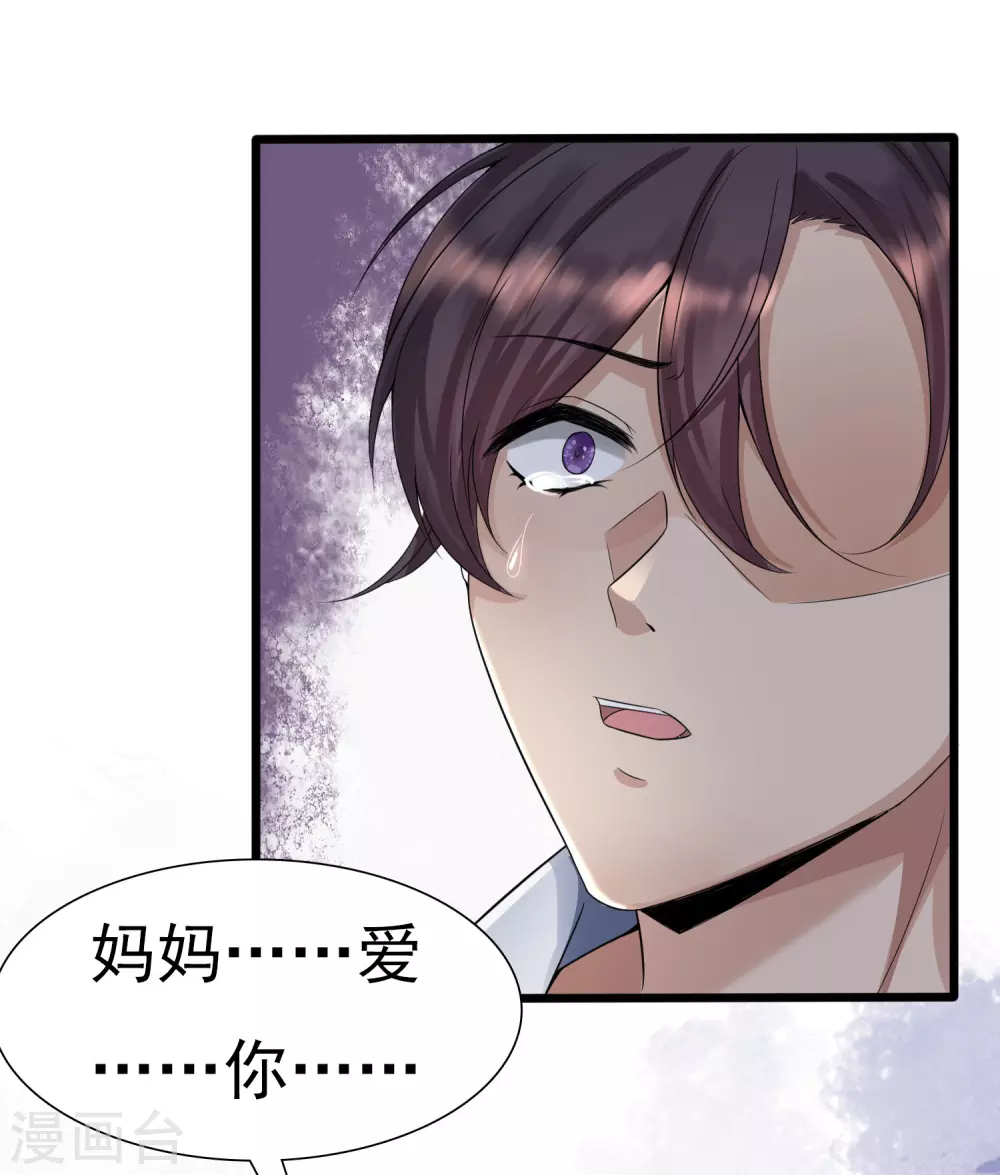 女神带我当学霸韩漫全集-第1话 灭门之仇，开启学霸系统无删减无遮挡章节图片 