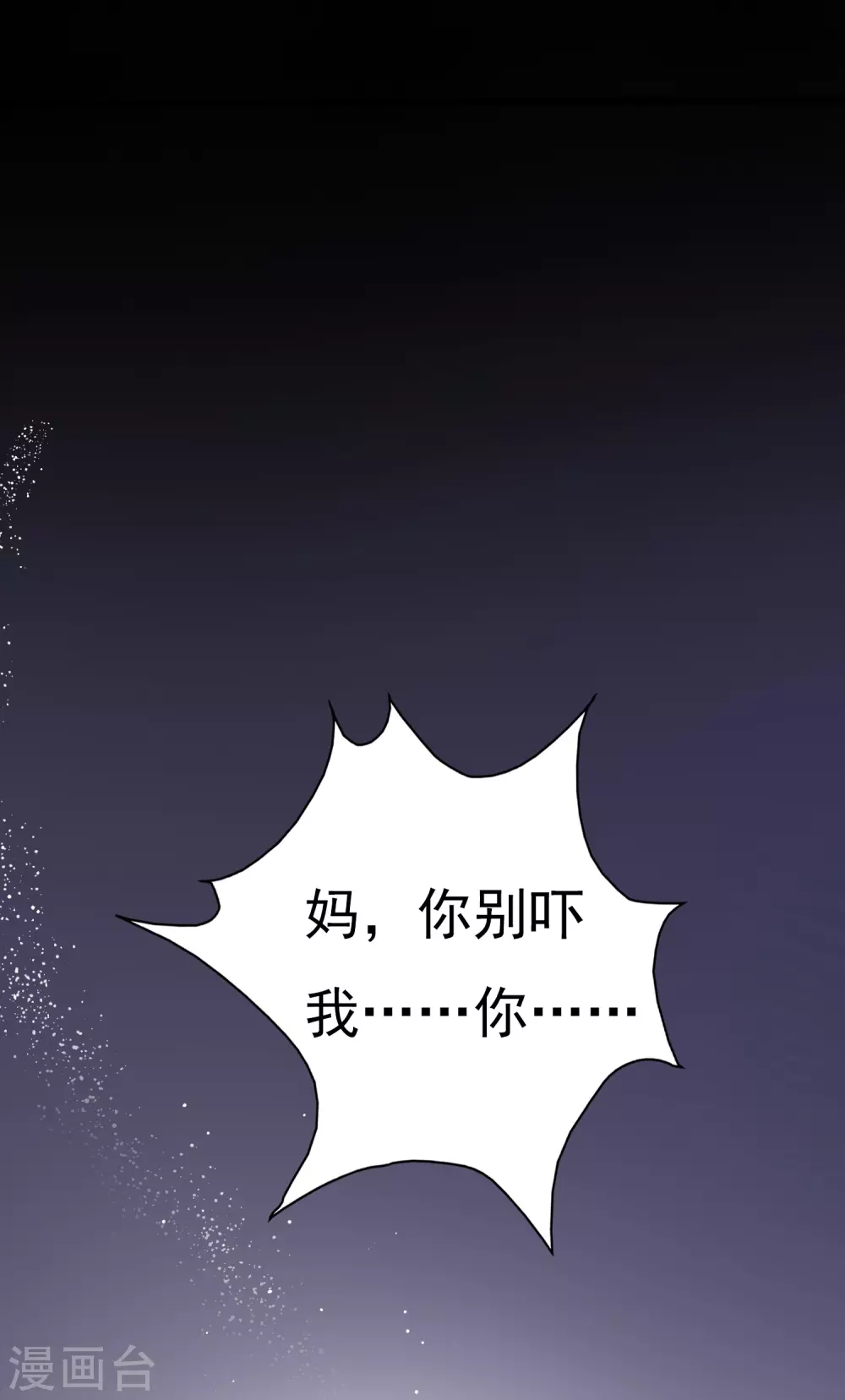女神带我当学霸韩漫全集-第1话 灭门之仇，开启学霸系统无删减无遮挡章节图片 