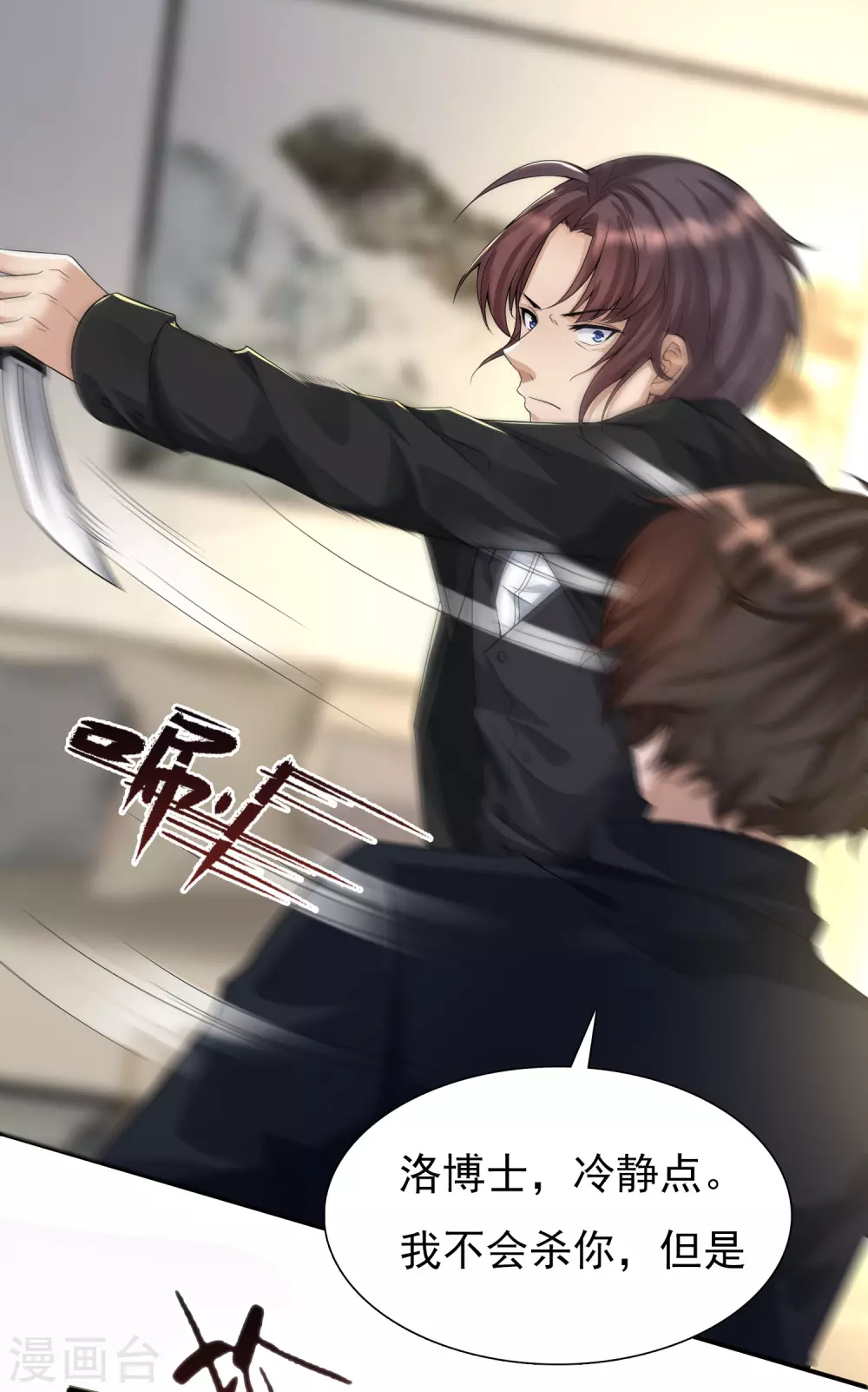 女神带我当学霸韩漫全集-第1话 灭门之仇，开启学霸系统无删减无遮挡章节图片 