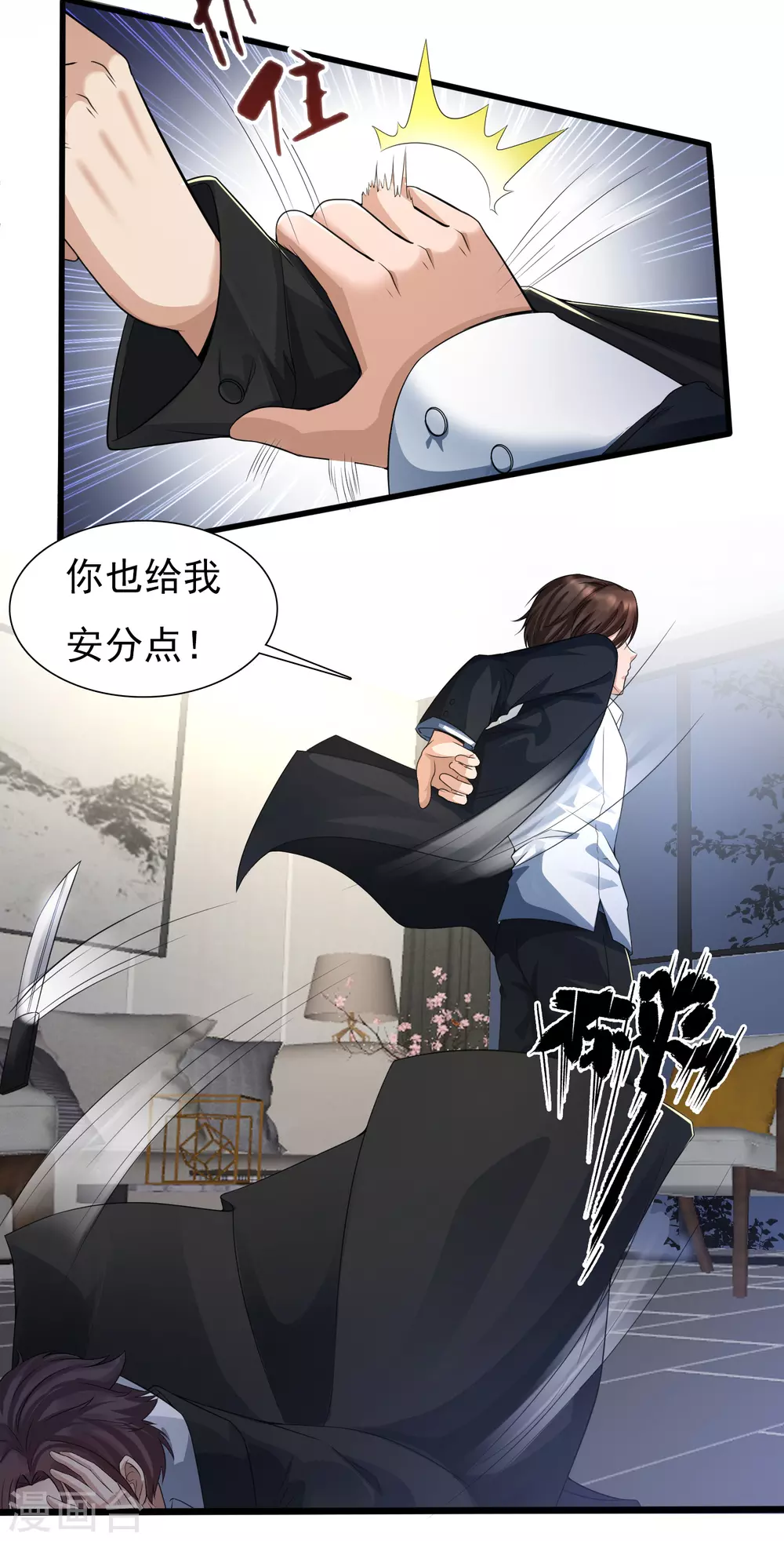 女神带我当学霸韩漫全集-第1话 灭门之仇，开启学霸系统无删减无遮挡章节图片 