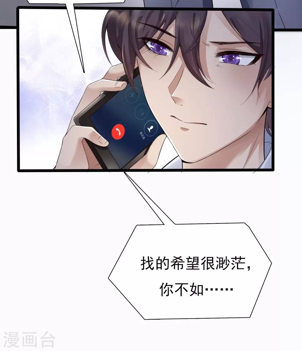 女神带我当学霸韩漫全集-第1话 灭门之仇，开启学霸系统无删减无遮挡章节图片 